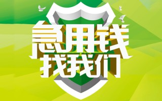 上海急用地区公积金信用贷款-上海急用个人贷款-上海急用无抵押身份证贷款