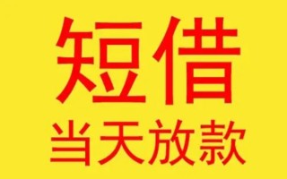 上海急用哪有民间借贷-上海急用私人正规借贷-上海急用短期空放小额贷款