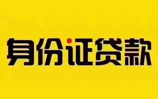 上海急用私借空放当场拿钱-上海急用借钱上门放款-上海急用小额信用贷款