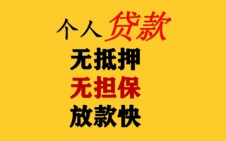 上海急用私人借钱短借微信号-上海急用民间借贷-上海急用借贷私人