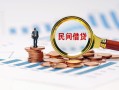 上海急用信用贷款哪家好-上海急用哪里有民间借贷-上海急用空放