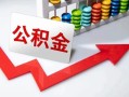 上海急用民间借贷款-上海急用空放借款-上海急用二次抵押贷款