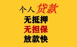 上海急用民间借贷私人放款-上海急用私人身份证借私借-上海急用短借短拆