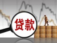 上海急用民间短期私借借款-上海急用无抵押私借空放-上海急用短借