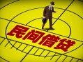 上海急用民间借贷-上海急用哪有民间借贷-上海急用短借当天借钱