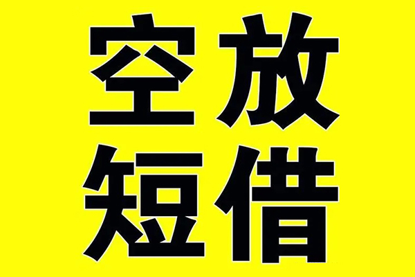 上海急用借贷-上海急用私人私借-上海急用地区短借-第1张图片-成都私人借钱服务中心