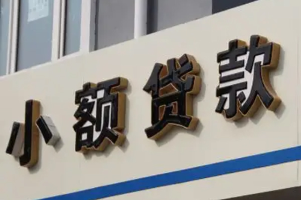 上海急用哪有私人借贷-上海急用身份证贷款-上海急用做生意贷款-第1张图片-成都私人借钱服务中心