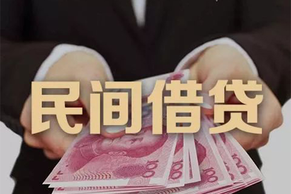 上海急用民间大额借贷-上海急用小额信用贷款-上海急用短借当天借钱-第1张图片-成都私人借钱服务中心