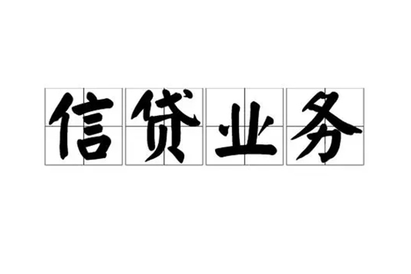 上海急用无抵押贷款-上海急用私借-上海急用私人身份证贷款-第1张图片-成都私人借钱服务中心
