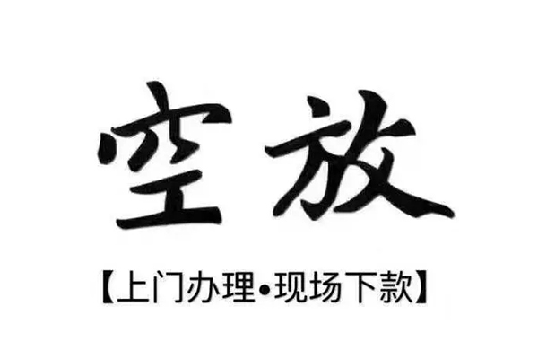 上海急用借钱当天放款-上海急用快速借钱-上海急用私人创业贷款-第1张图片-成都私人借钱服务中心