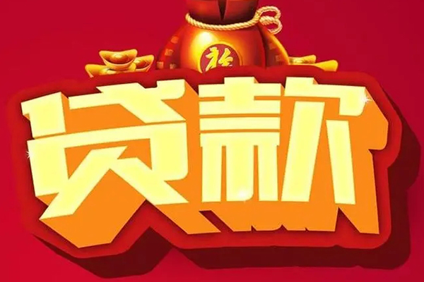 上海急用短期空放小额贷款-上海急用私人借贷款-上海急用空放借钱-第1张图片-成都私人借钱服务中心